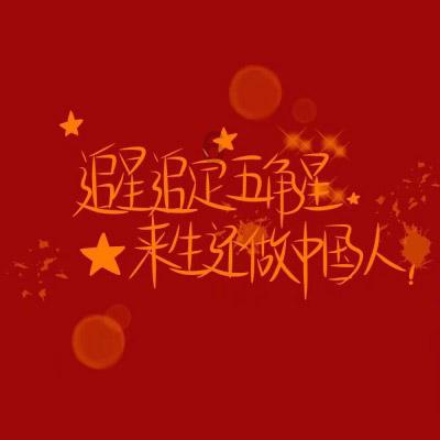 hahabet前往星辰大海