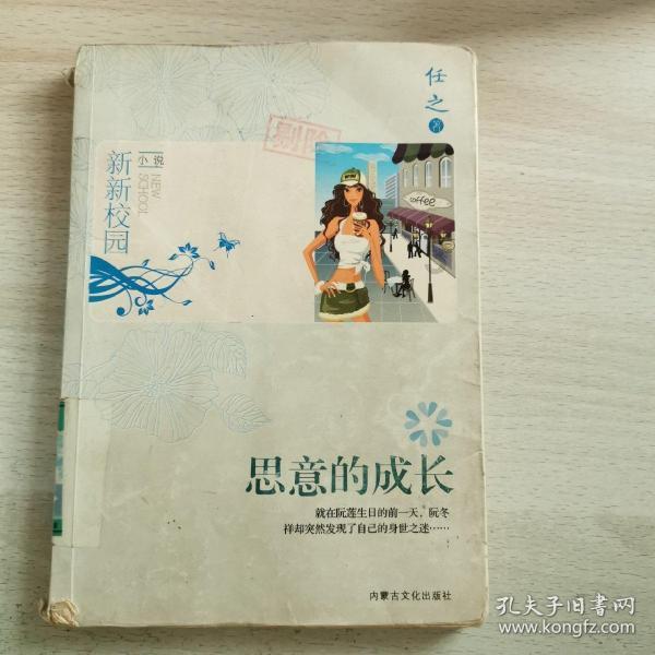 自己的手机来电铃声是第三方付费怎么消除?-专业的有问必答平台